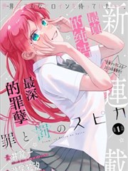 逆袭爽文免费韩国漫画推荐
