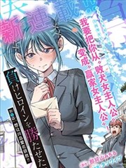现实励志免费韩国漫画封面