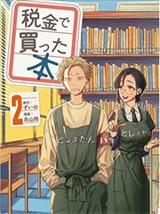 奇幻治愈免费韩国漫画封面